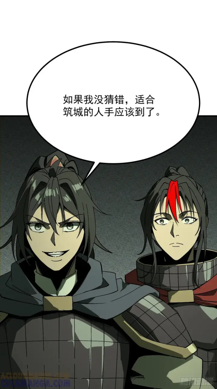 《一不小心，名垂千史》第154话图25
