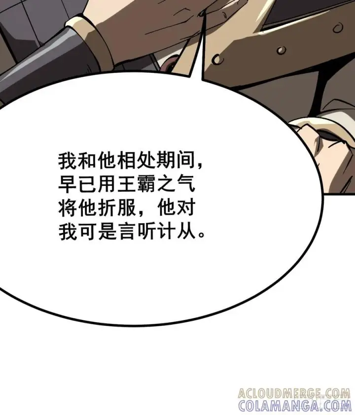 《一不小心，名垂千史》第154话图31