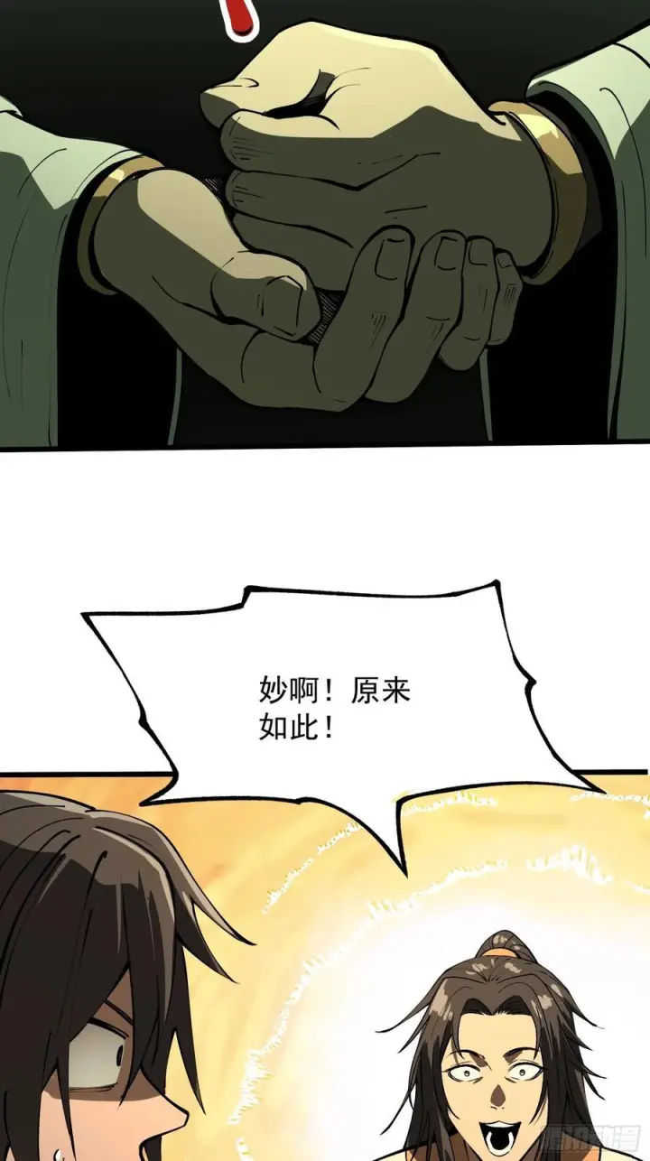 《一不小心，名垂千史》第154话图6