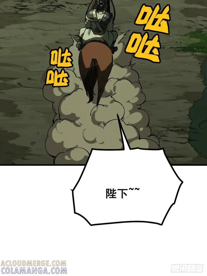 《一不小心，名垂千史》第155话图13
