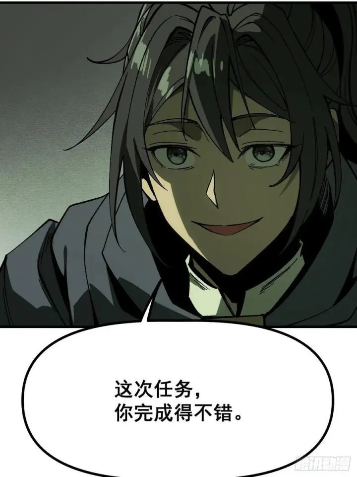 《一不小心，名垂千史》第155话图14