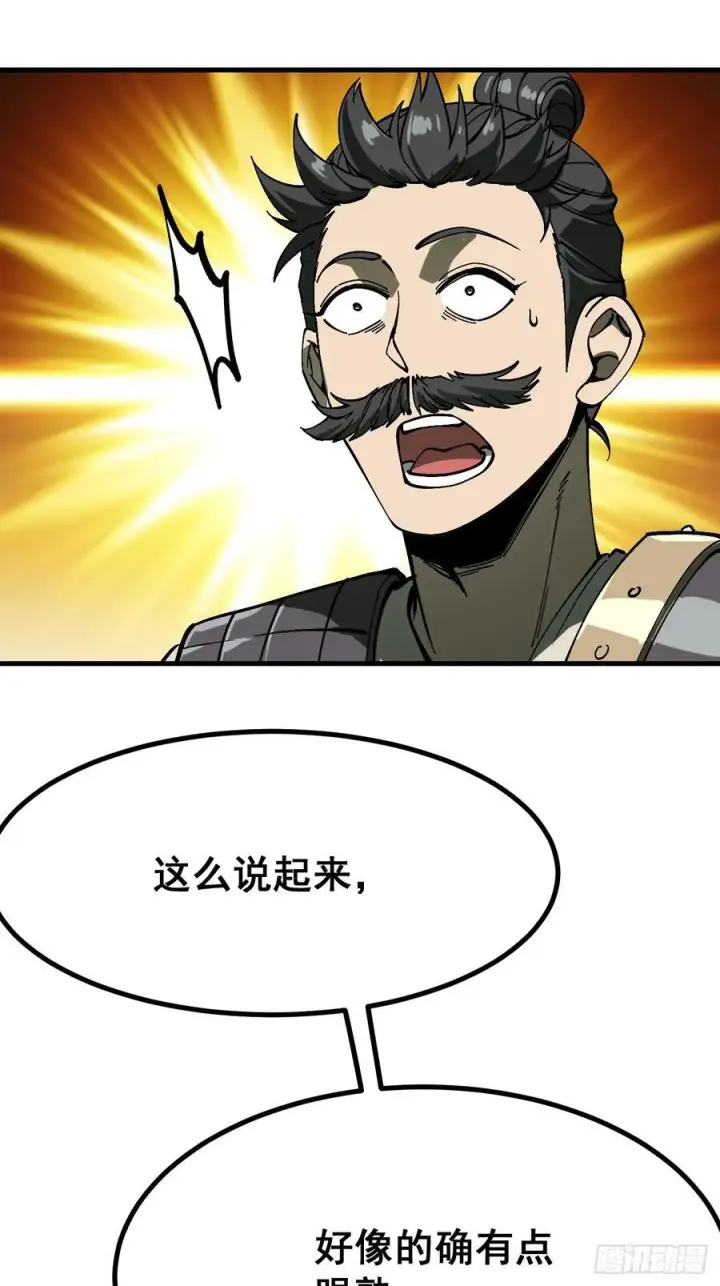 《一不小心，名垂千史》第155话图28