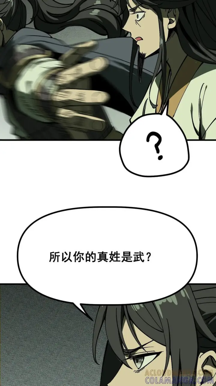 《一不小心，名垂千史》第155话图31
