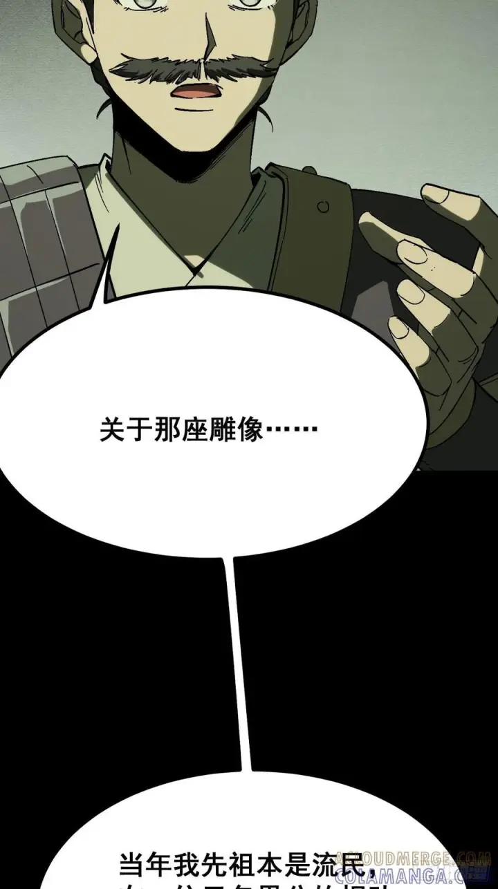 《一不小心，名垂千史》第156话图11