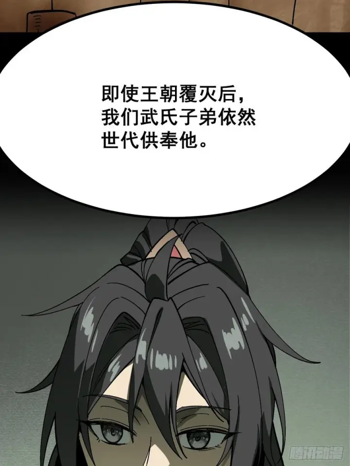 《一不小心，名垂千史》第156话图18