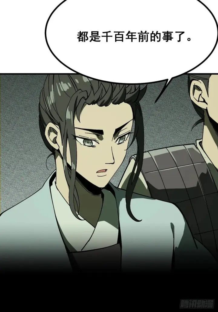 《一不小心，名垂千史》第156话图2
