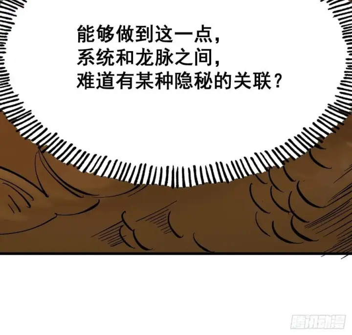 《一不小心，名垂千史》第156话图22