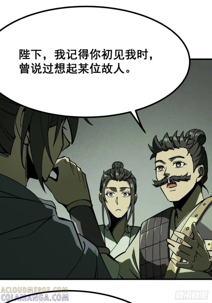 《一不小心，名垂千史》第156话图23