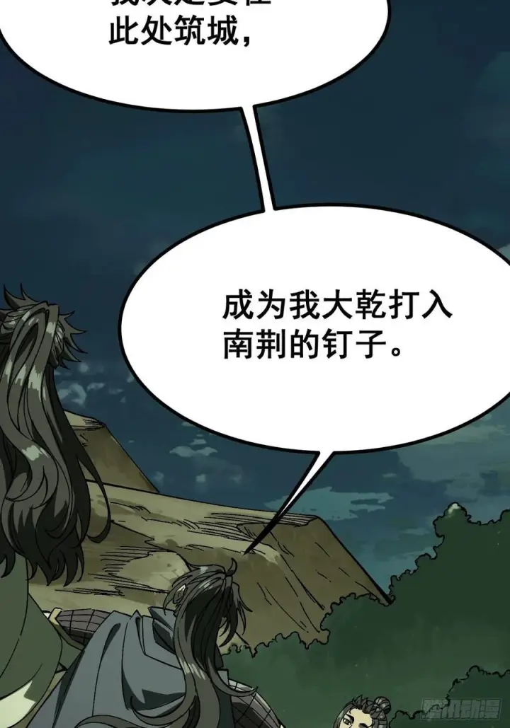 《一不小心，名垂千史》第156话图32