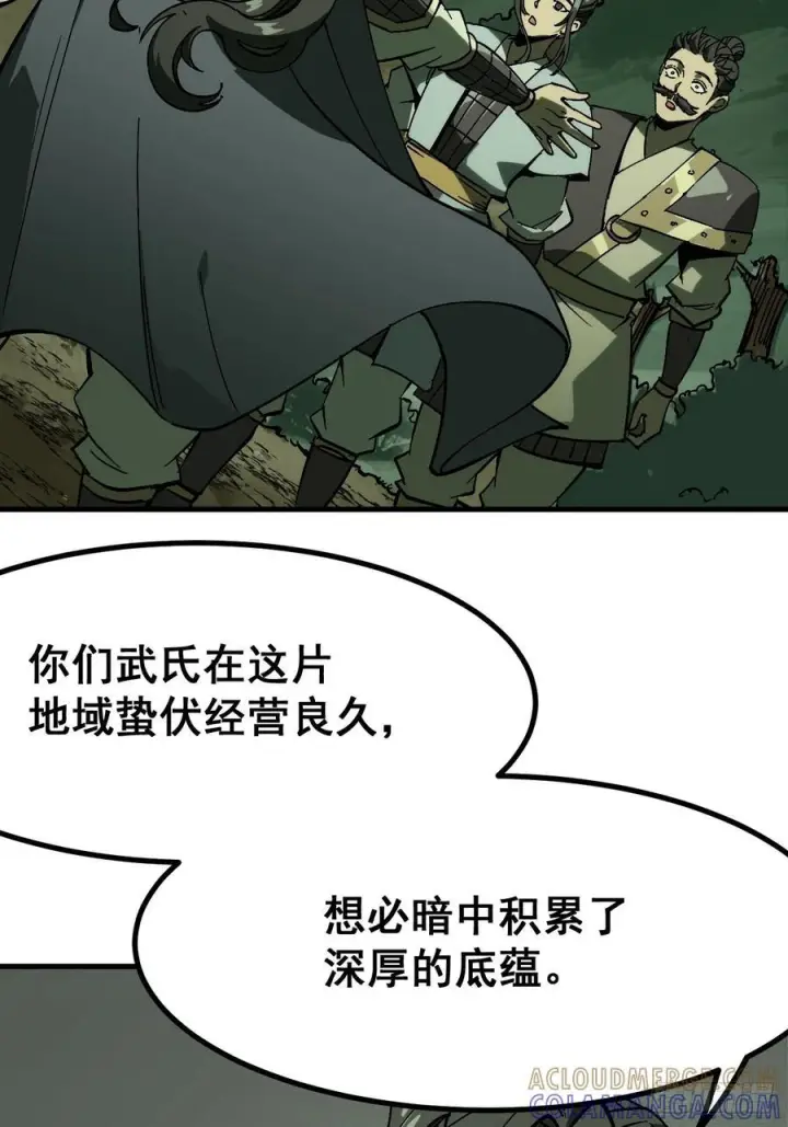 《一不小心，名垂千史》第156话图33