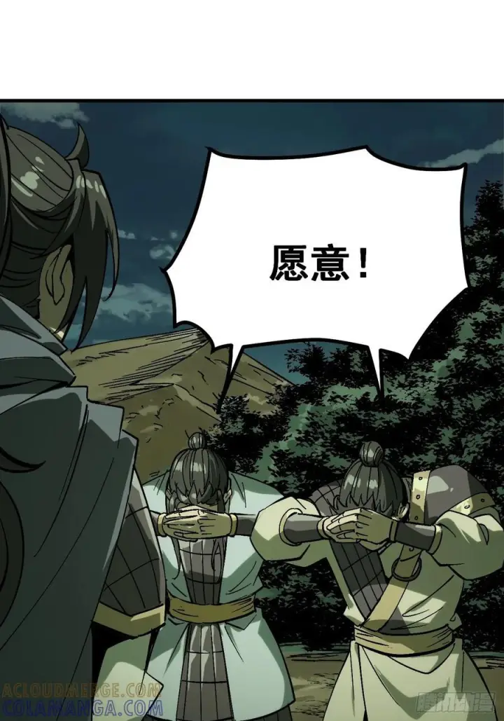 《一不小心，名垂千史》第156话图37