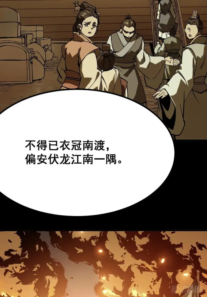 《一不小心，名垂千史》第156话图4