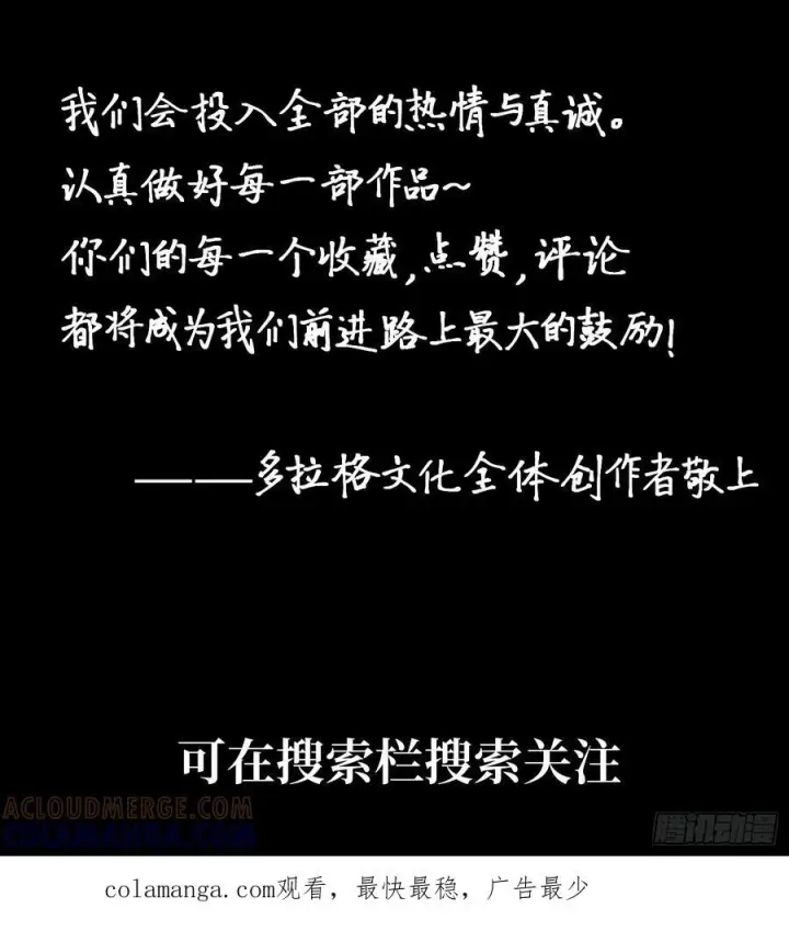 《一不小心，名垂千史》第156话图41