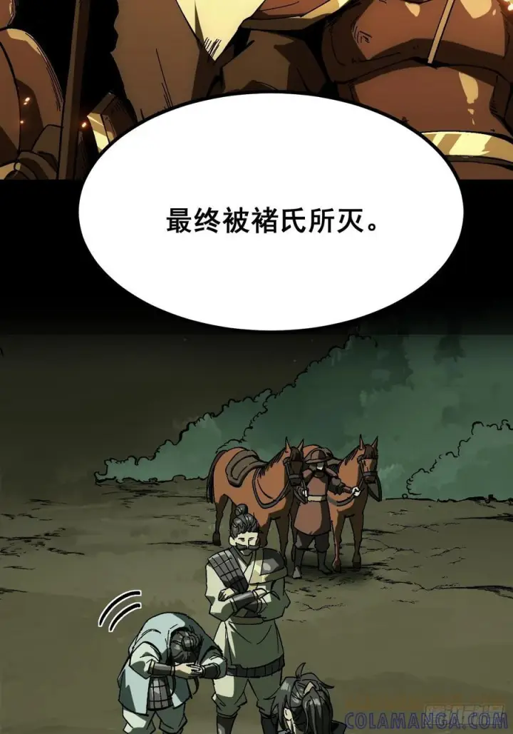 《一不小心，名垂千史》第156话图7
