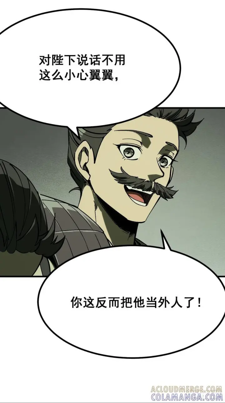 《一不小心，名垂千史》第156话图9