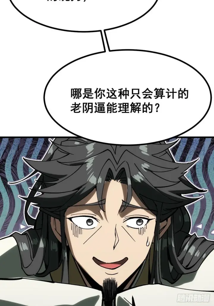 《一不小心，名垂千史》第157话图14
