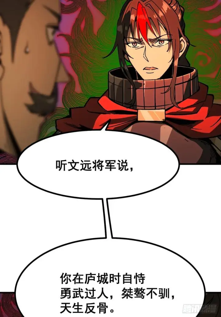 《一不小心，名垂千史》第157话图18