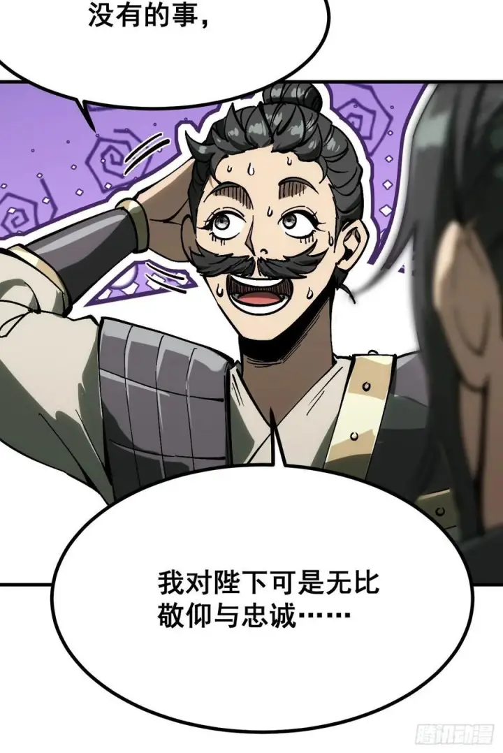 《一不小心，名垂千史》第157话图20
