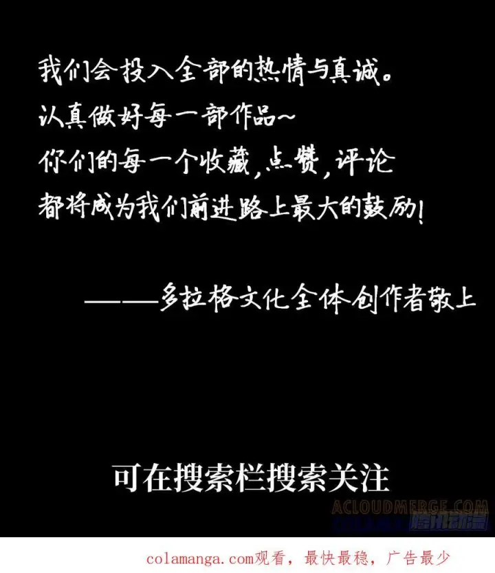 《一不小心，名垂千史》第157话图29