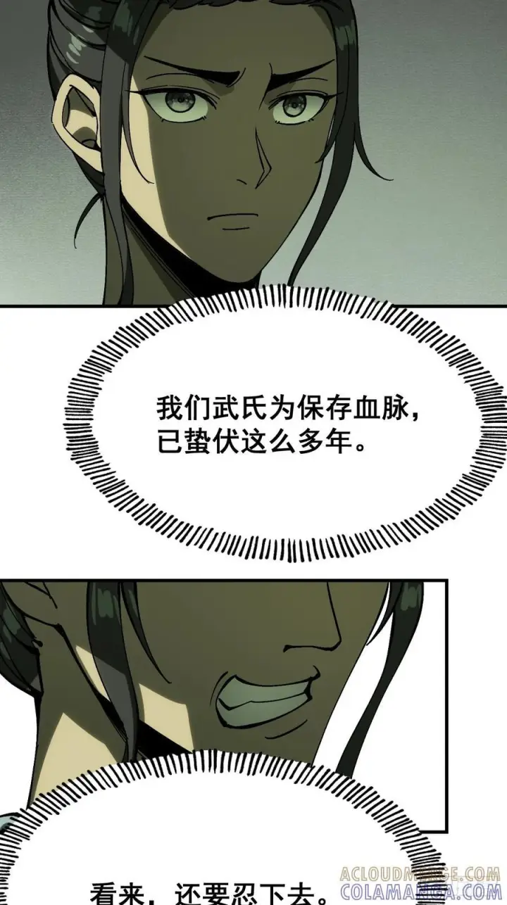 《一不小心，名垂千史》第158话图13