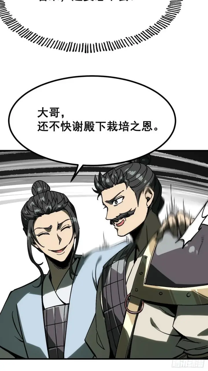 《一不小心，名垂千史》第158话图14