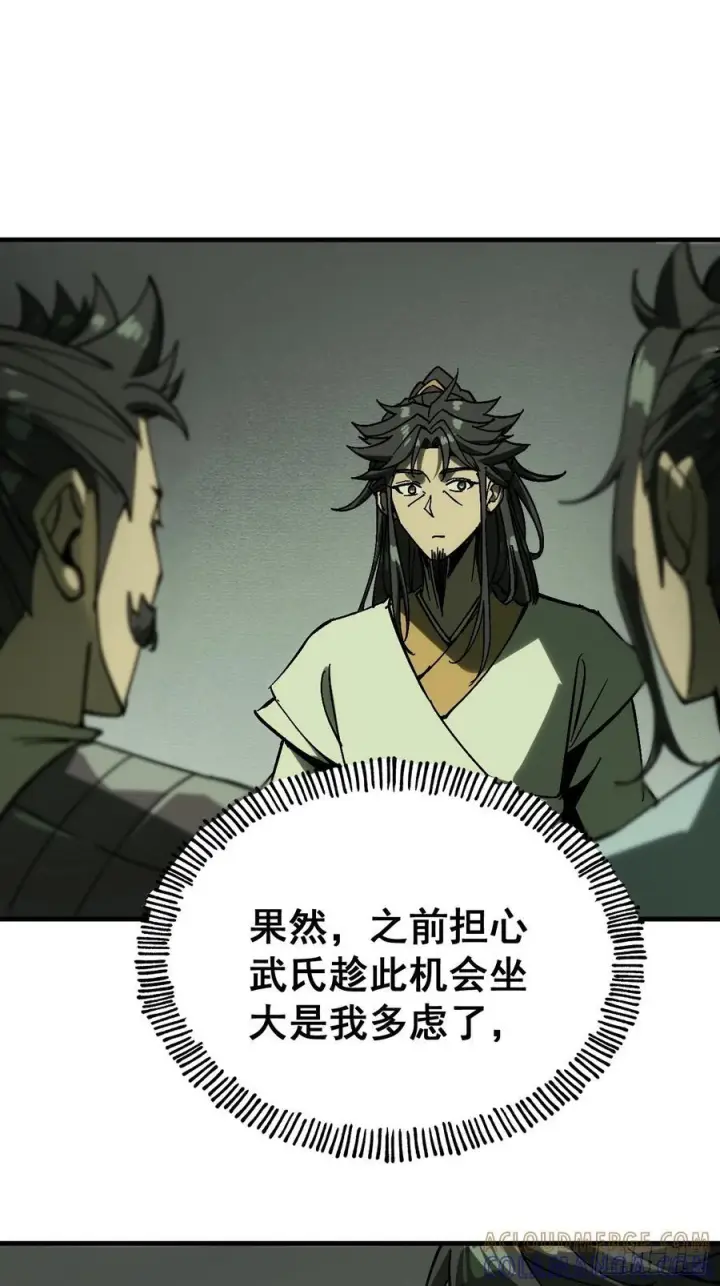 《一不小心，名垂千史》第158话图15