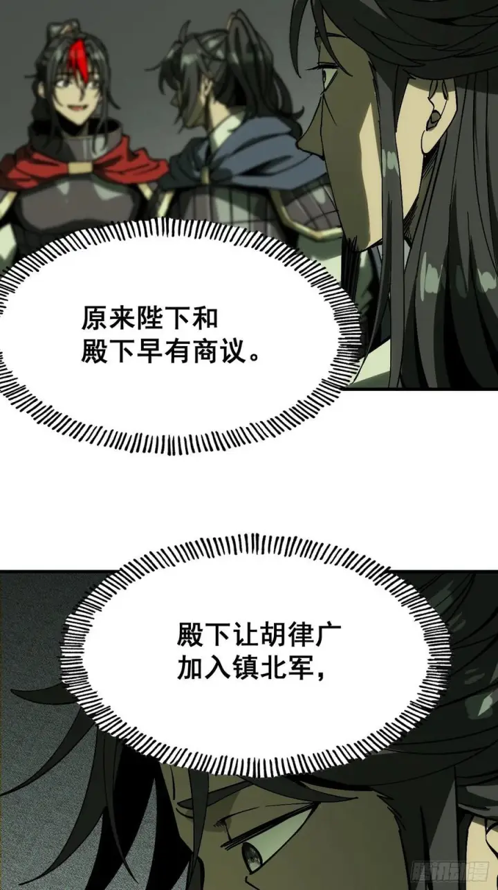 《一不小心，名垂千史》第158话图16