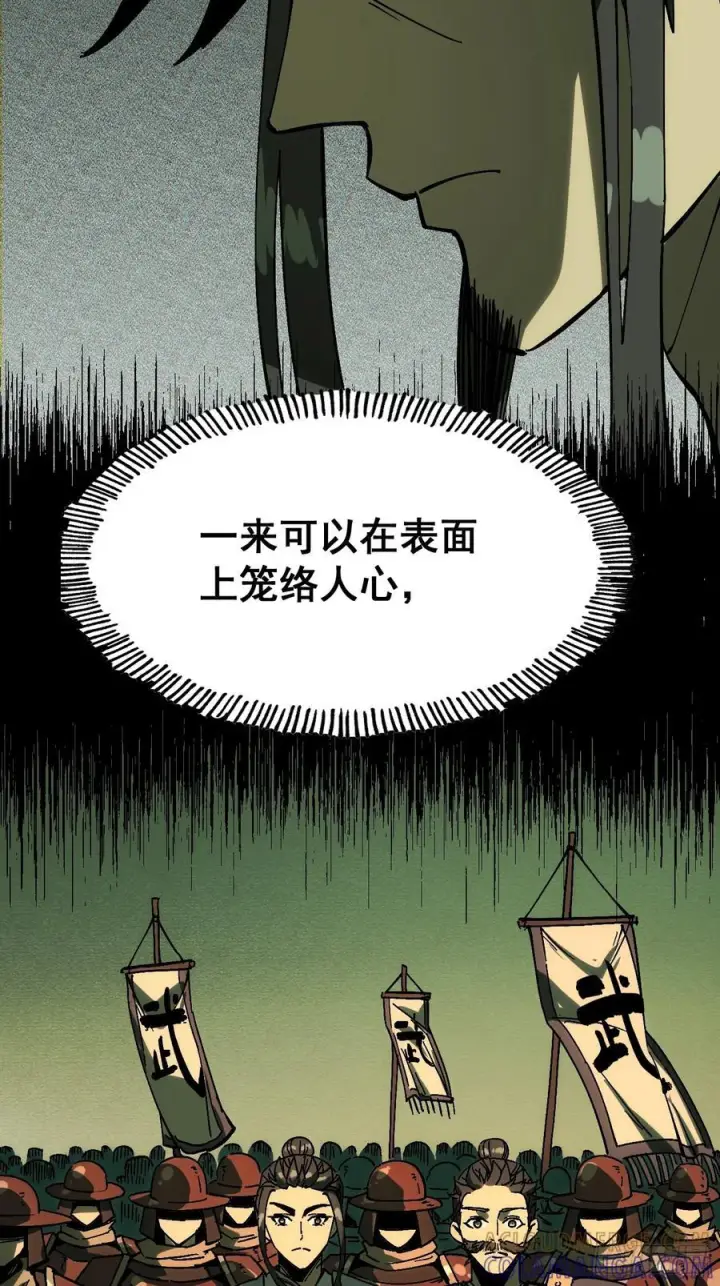 《一不小心，名垂千史》第158话图17