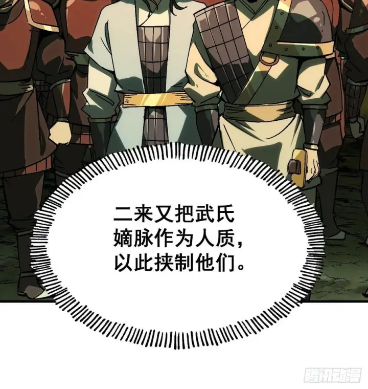 《一不小心，名垂千史》第158话图18