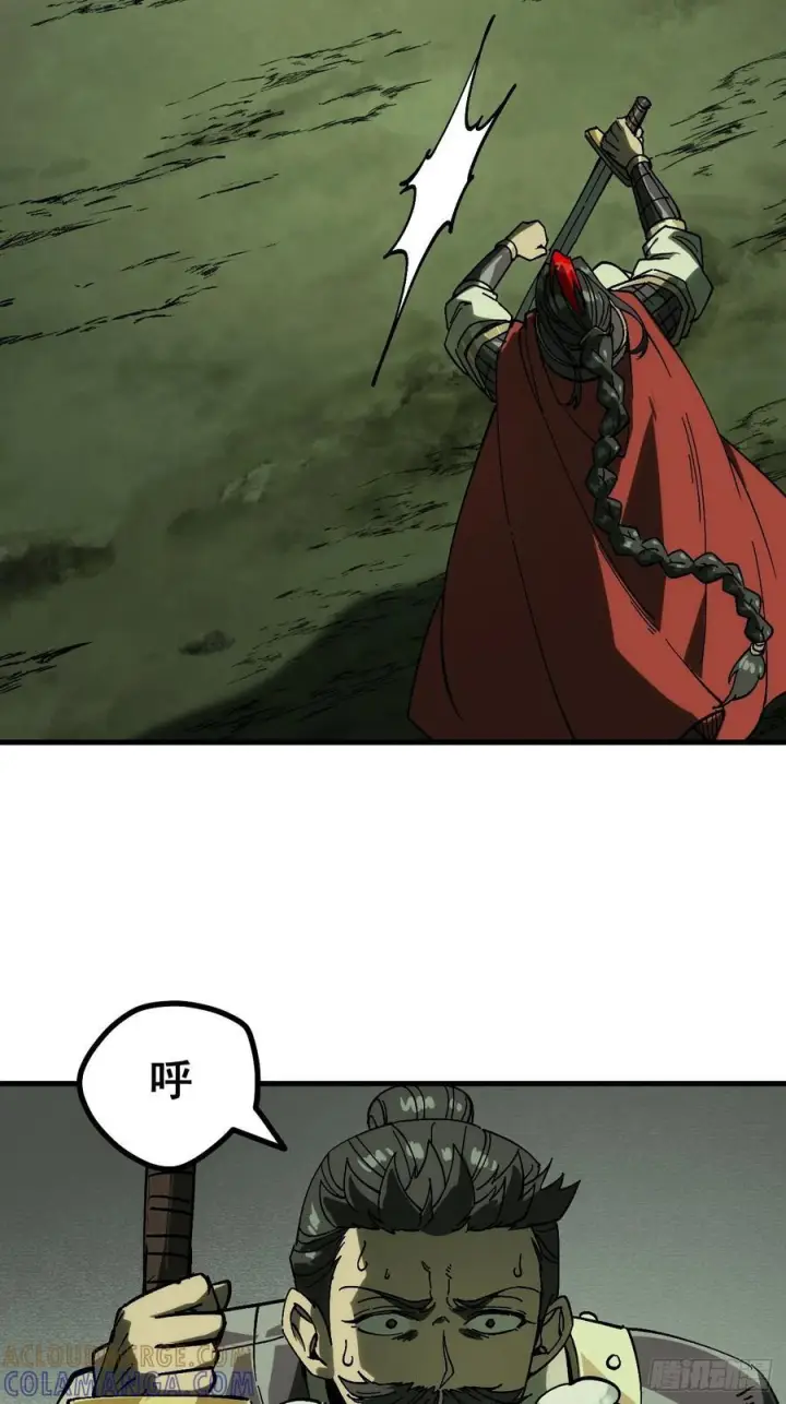 《一不小心，名垂千史》第158话图3
