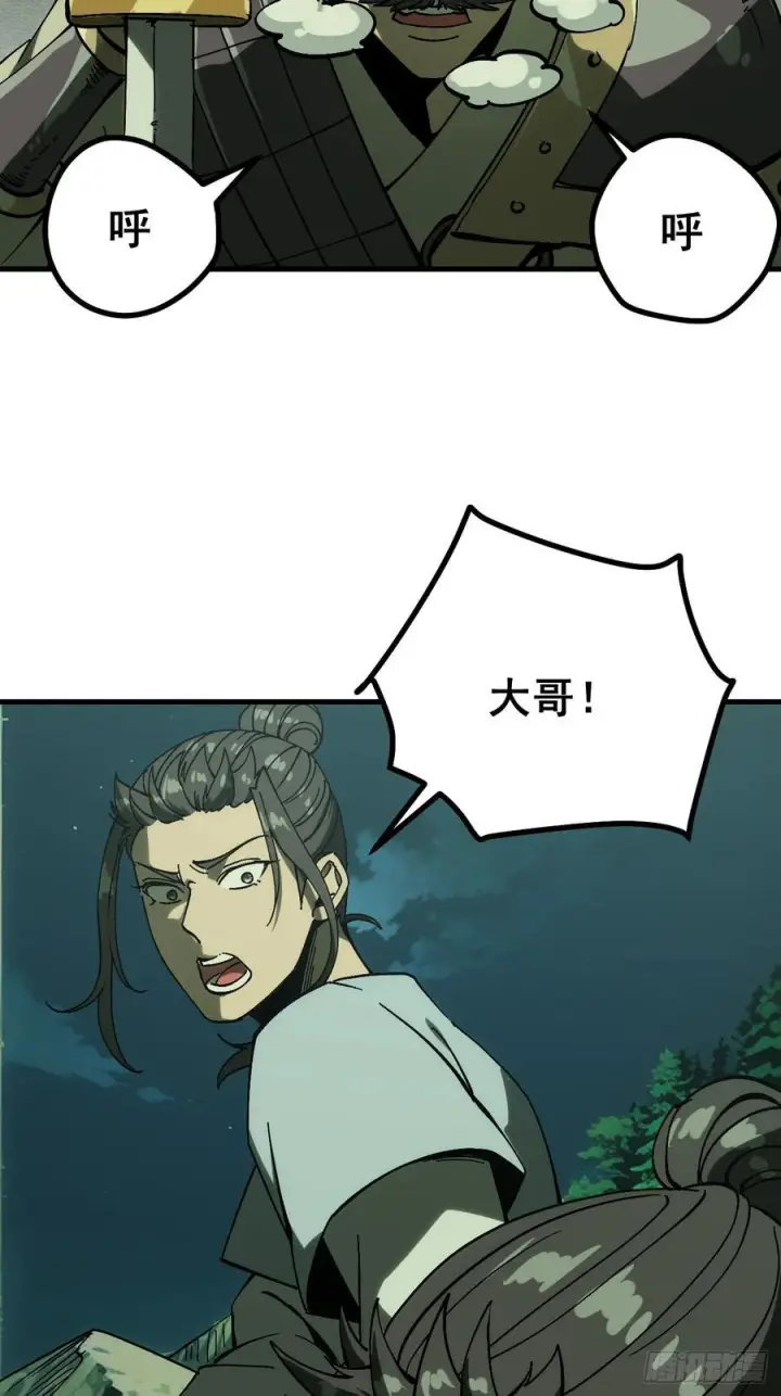 《一不小心，名垂千史》第158话图4