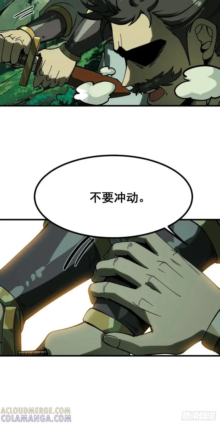 《一不小心，名垂千史》第158话图5