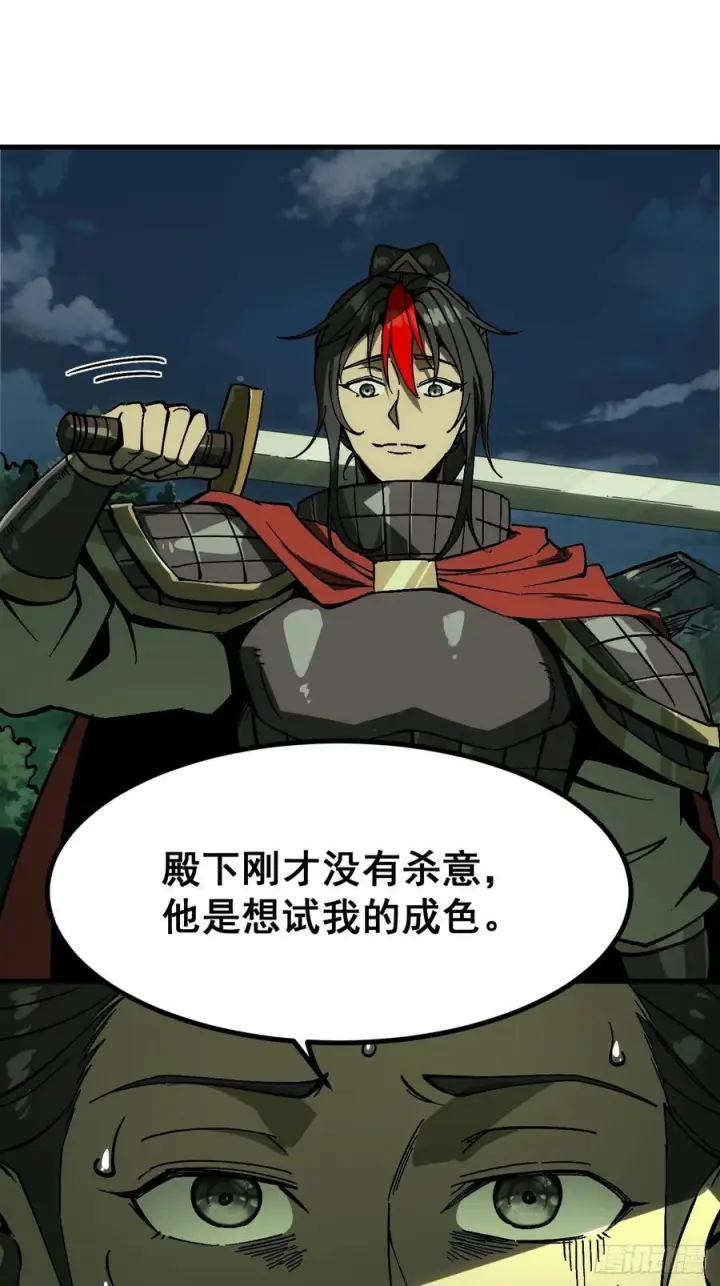 《一不小心，名垂千史》第158话图6