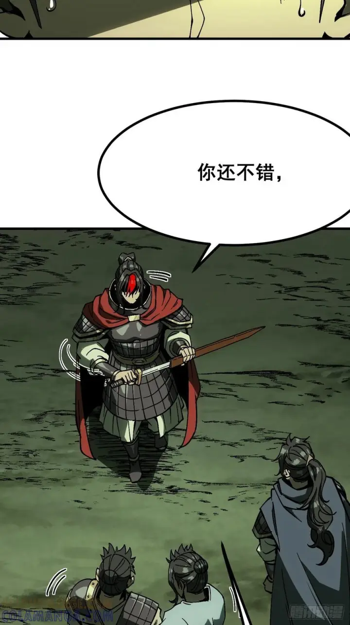 《一不小心，名垂千史》第158话图7