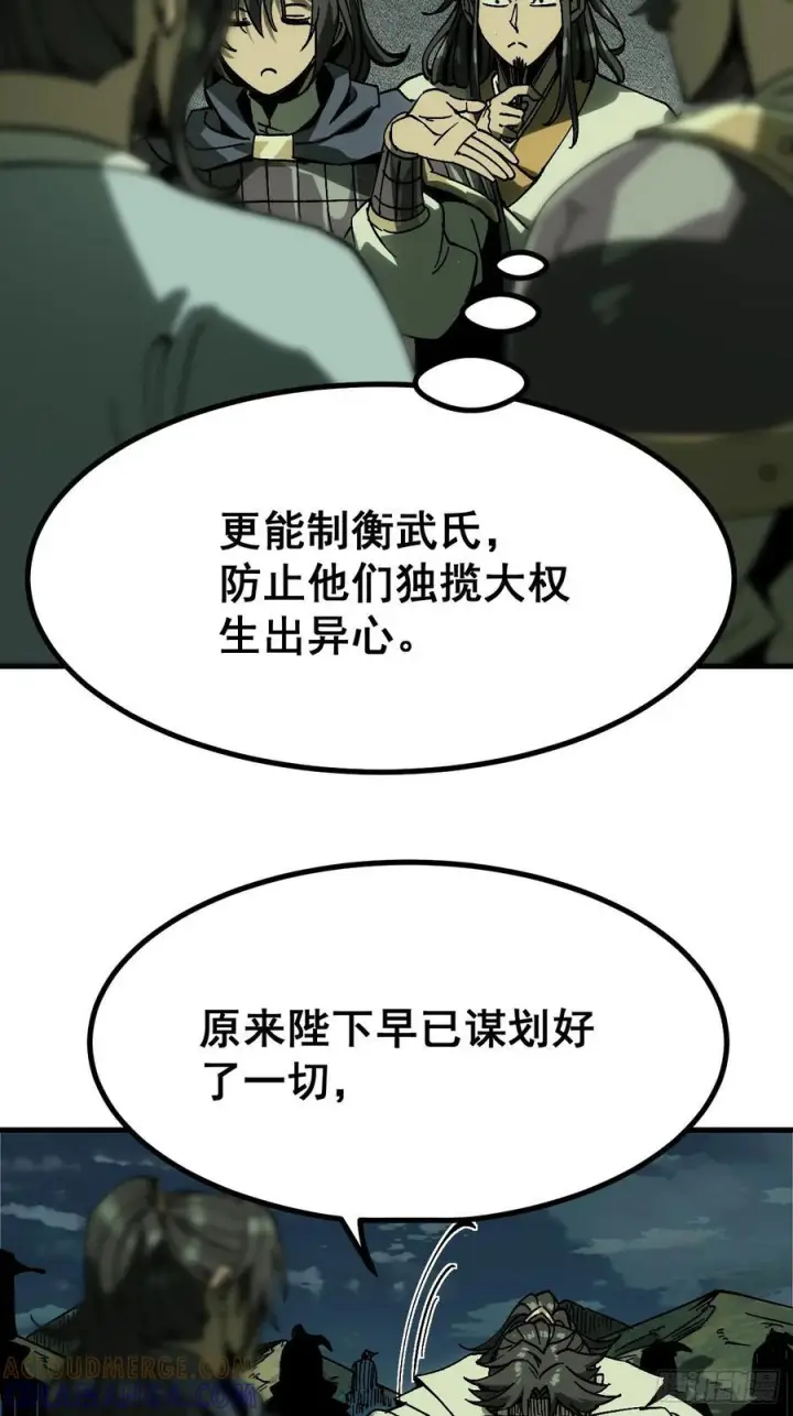 《一不小心，名垂千史》第159话图11