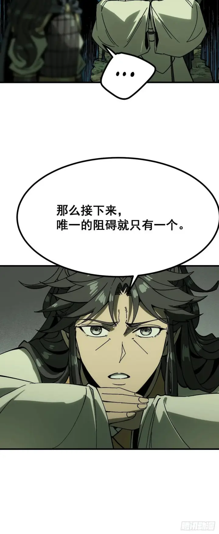 《一不小心，名垂千史》第159话图12