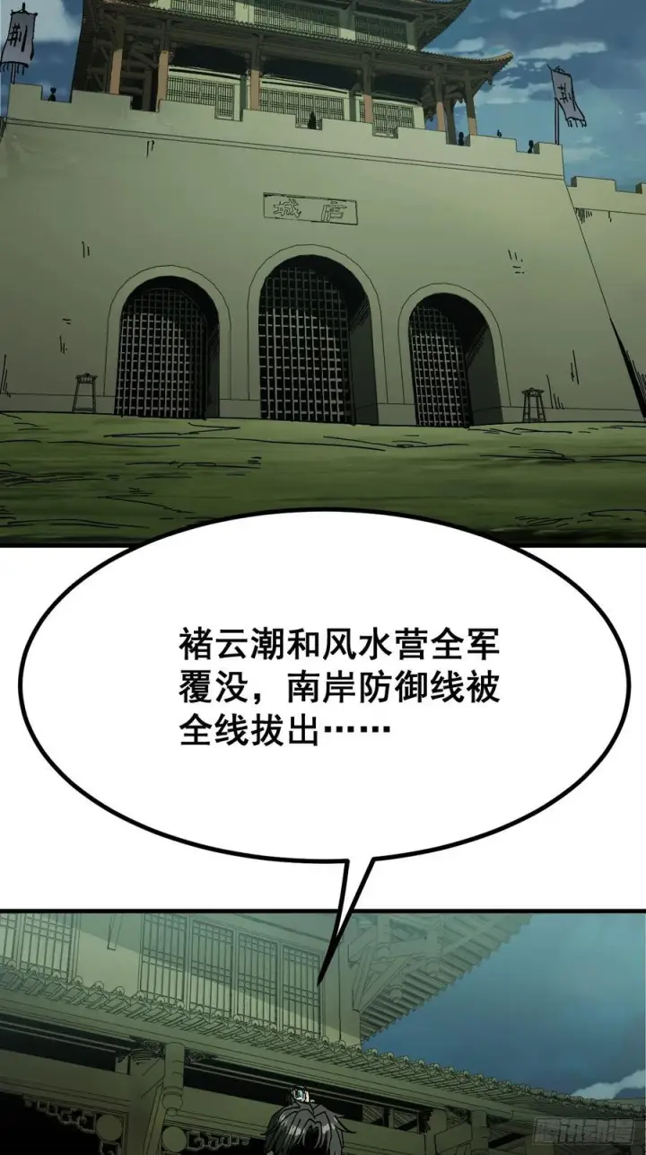 《一不小心，名垂千史》第159话图16