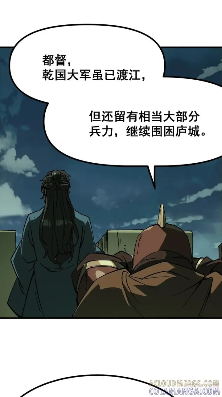 《一不小心，名垂千史》第159话图19