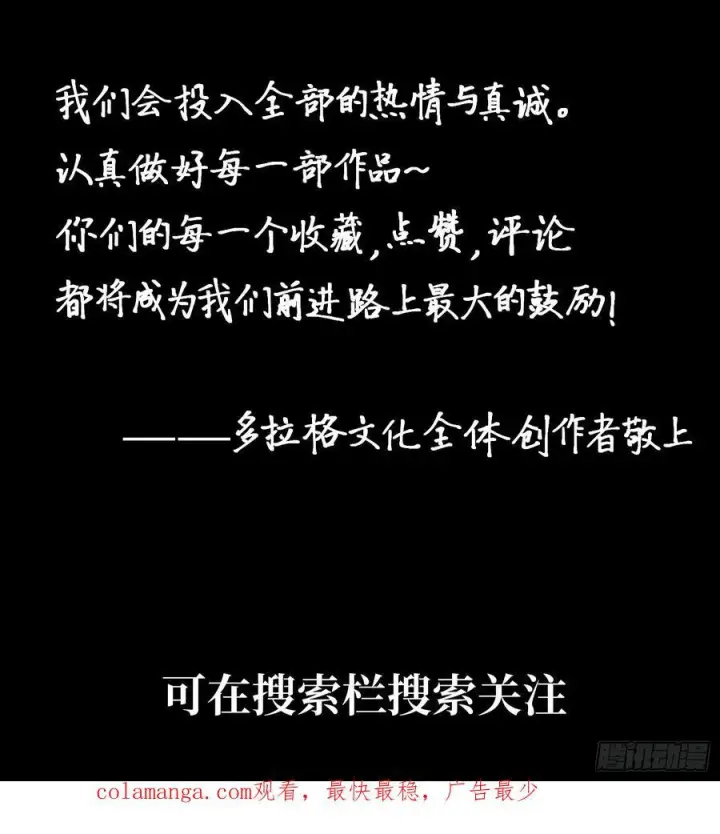 《一不小心，名垂千史》第159话图28