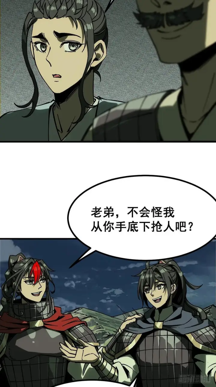 《一不小心，名垂千史》第159话图4