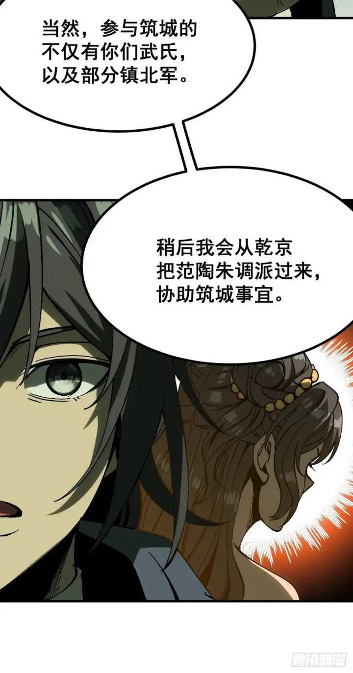 《一不小心，名垂千史》第159话图6