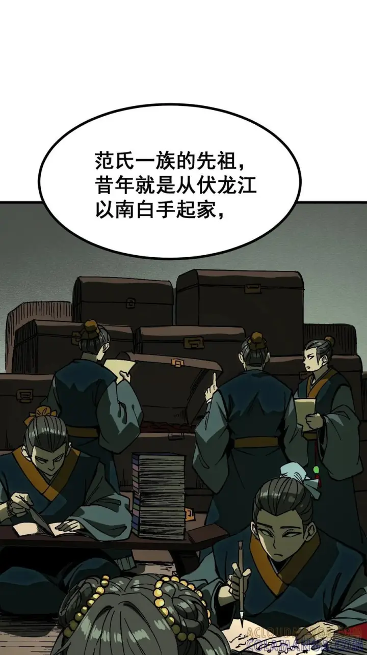 《一不小心，名垂千史》第159话图7