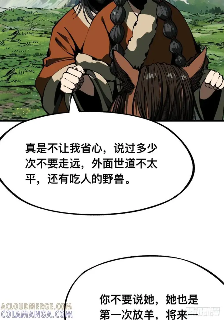 《一不小心，名垂千史》第160话图10