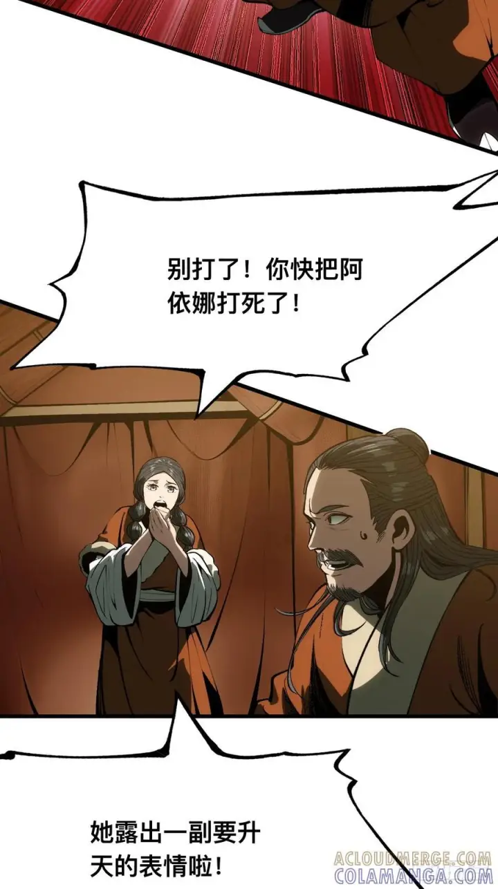 《一不小心，名垂千史》第160话图19