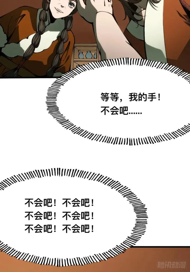 《一不小心，名垂千史》第160话图2
