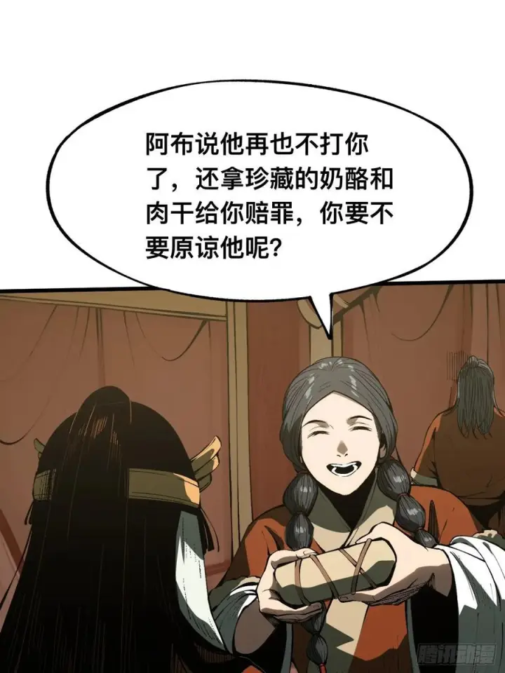 《一不小心，名垂千史》第160话图23