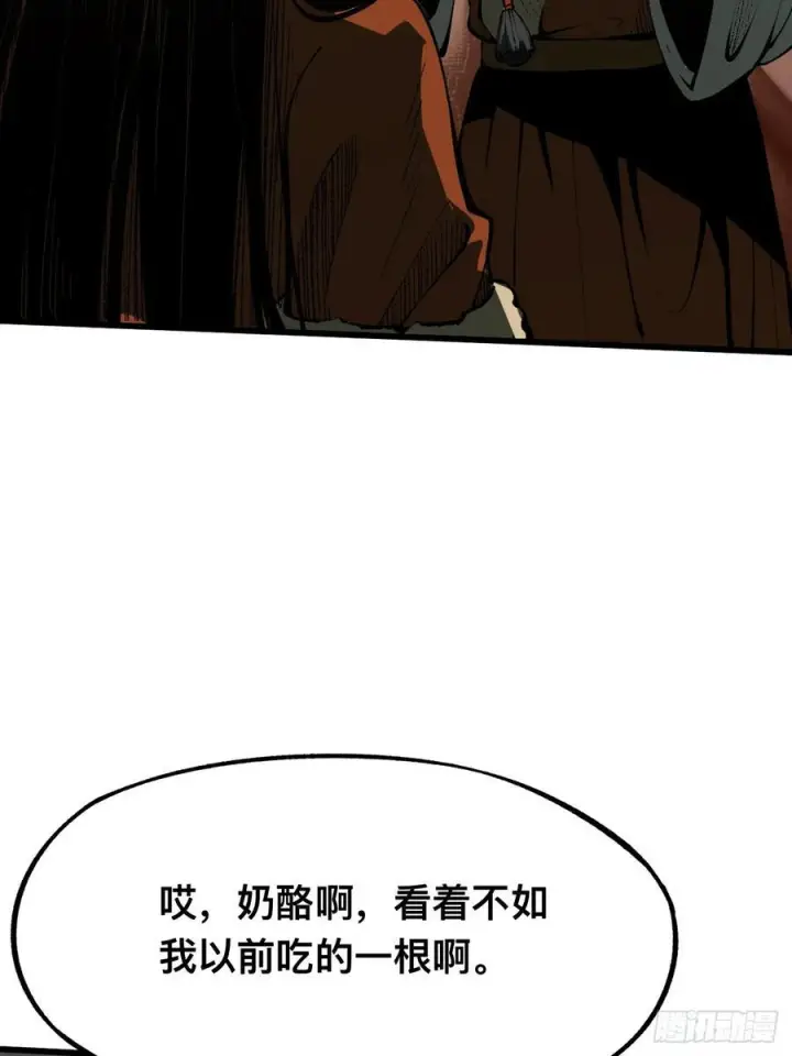 《一不小心，名垂千史》第160话图24