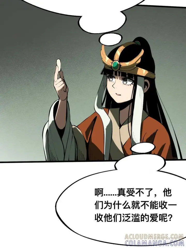 《一不小心，名垂千史》第160话图25