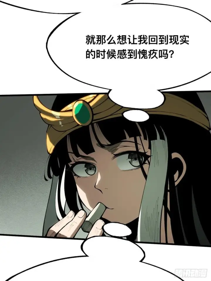 《一不小心，名垂千史》第160话图27