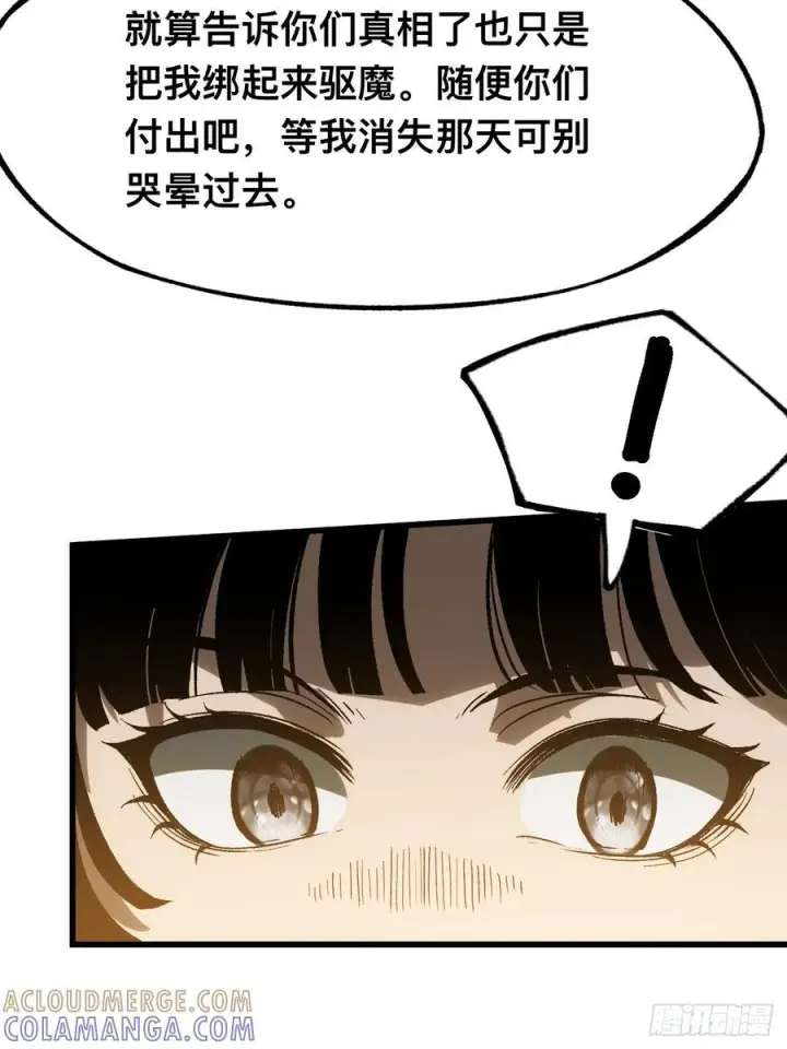 《一不小心，名垂千史》第160话图28